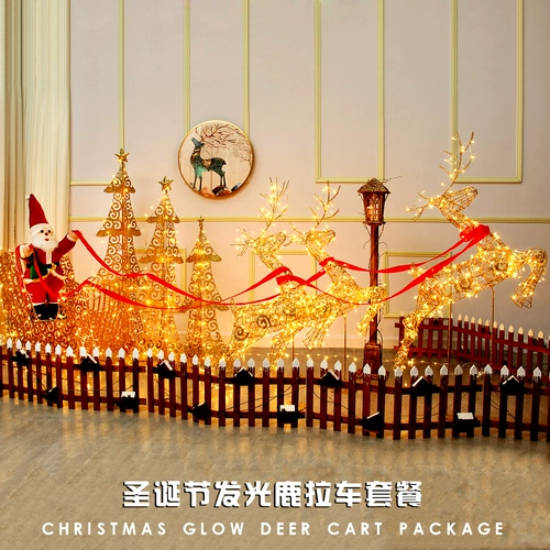 Рождественский светящийся оленя La Hotel Hotel Mall Mall Combertion Coremercoration Iron Art Flying Deer Sles