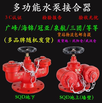 Multifunctional water pump joiner SQD100 150 new wall ground underground fire micro pump trench type national standard