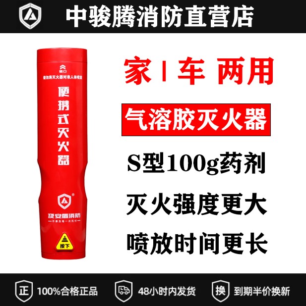 And Andun Handheld Aerosol Fire Extinguisher Vehicle Portable Emergency Escape Annual Review Set for Home Use