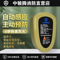 And Aegis automatic fire extinguishing sticker vehicle vehicular car engine home emergency escape aerosol fire extinguisher device