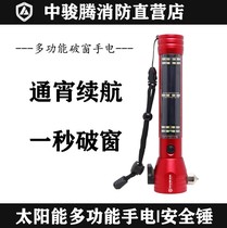 Multifunctional solar USB charging flashlight safety hammer on-board with escape self-rescue intense light red escape hammer 1