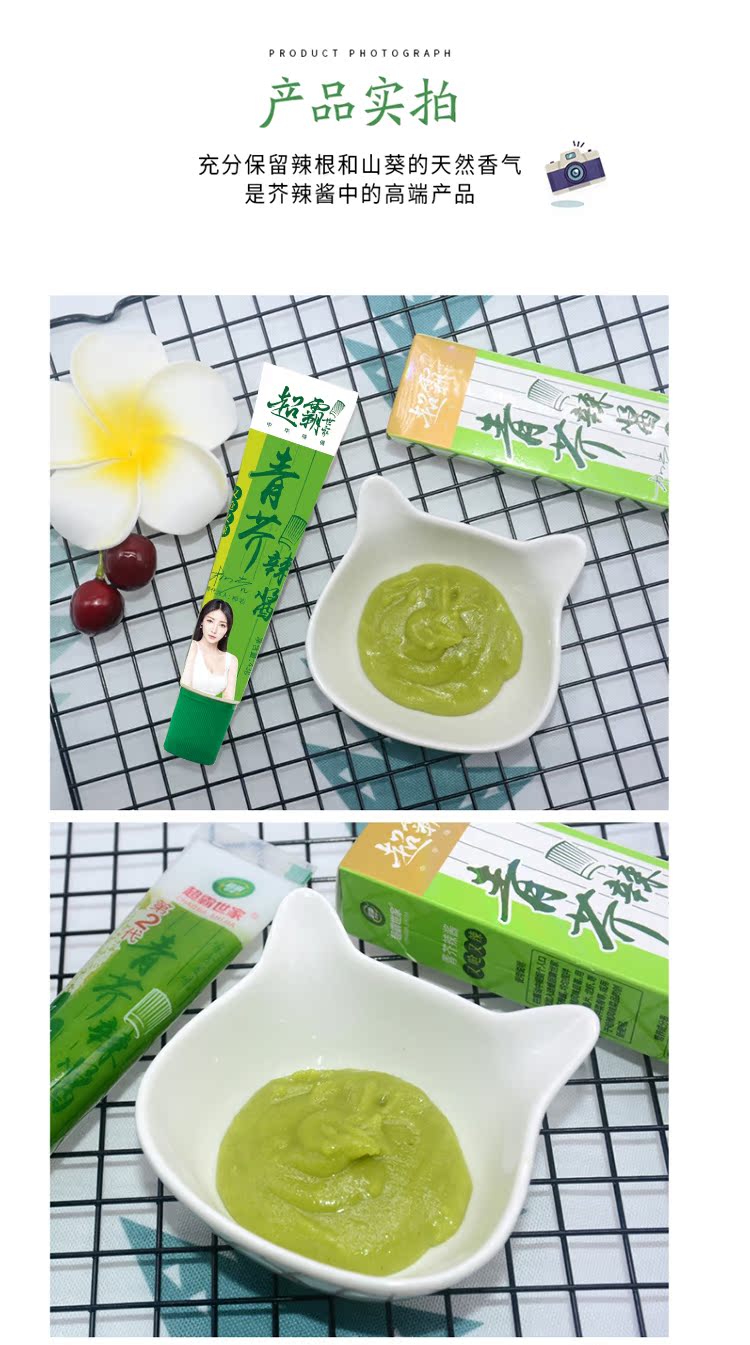 超霸世家 青芥末辣酱 43g*2支 又辣又呛 图9