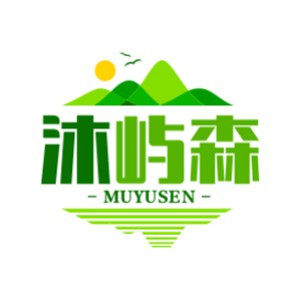 沐屿森