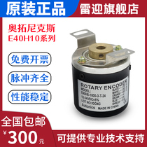 Brand new original hollow shaft encoder E40H10-1000-3-T-24 E40HB10-600 3602000