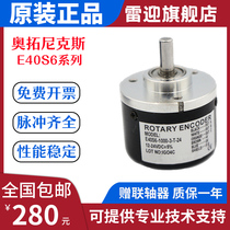 Brand new original encoder E40S6-E50S8-1000-3-T-24-360-600-3-N-24-100l