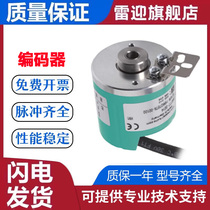 Double-plus Foo-type incremental photoelectric rotary encoder TSI40N-27AK2T6TN-01000 quality for one year