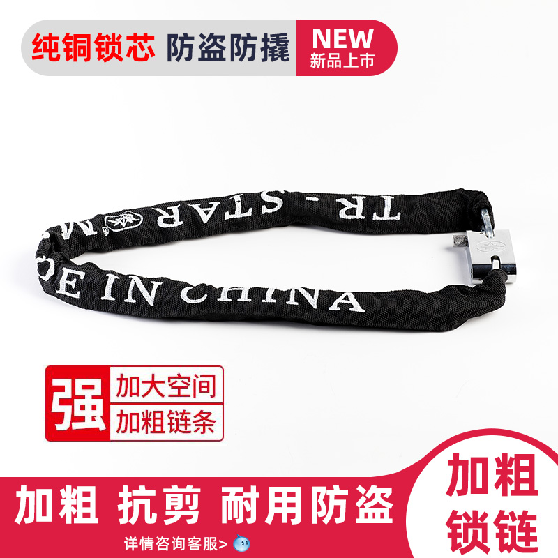 Bike Lock Motorcycle Lock Theft Lock Anti-Cut Lock Electric Car Moped Chain Lock Tricycle Lock Chain-Taobao