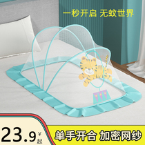 Baby Mosquito Net Baby Mosquito-Proof Hood Full Hood Type Foldable Mosquito Net Newborn Infant Universal Bottomless Free Installation
