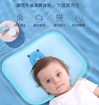 Baby Sizing Pillow Anti-Head Baby Pillow Summer Newborn Ice Silk Buckwheat Pillow Latex Pillow Breathable Can Be Removed
