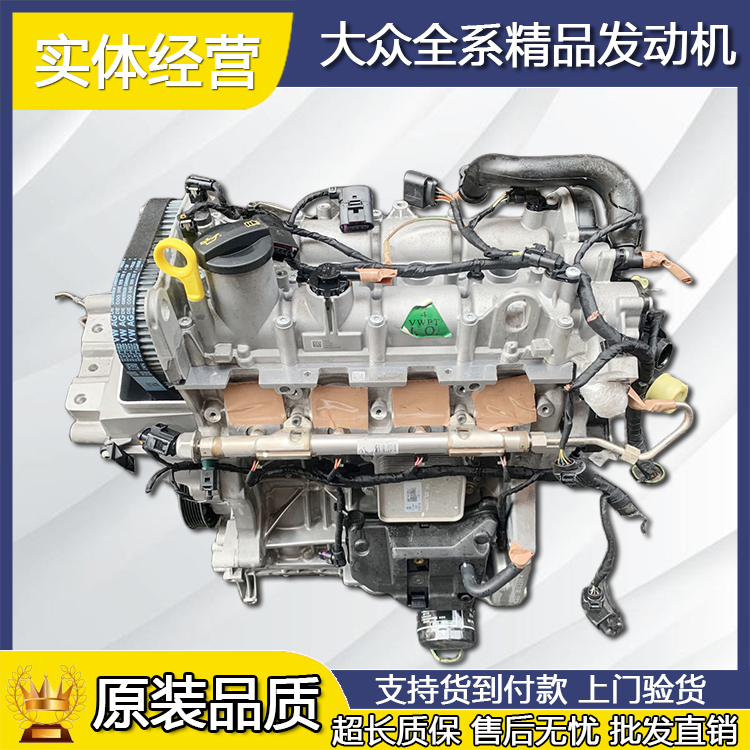 Suitable for Volkswagen Sagitar, Lavida 1.6, Lingdu 1.4t, Touran, New Jetta, Santana, Bora 1.5 Engine Suitable for Volkswagen Sagitar, Lavida 1.6, Lingdu 1.4t, Touran, New Jetta, Santana, Bora 1.5 Engine