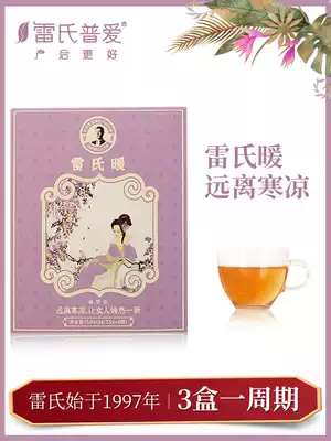 Lei's Puai full moon supplies ginger jujube tea with postpartum recovery physique confinement disease moisture household sweating soup