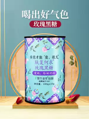 Lei's love Rose Black Sugar block independent small package with Yunnan handmade old brown sugar cans