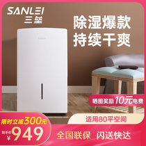 SANLEI除湿机家用净化器小卧室卫生间净化空气静音干衣智能升20L