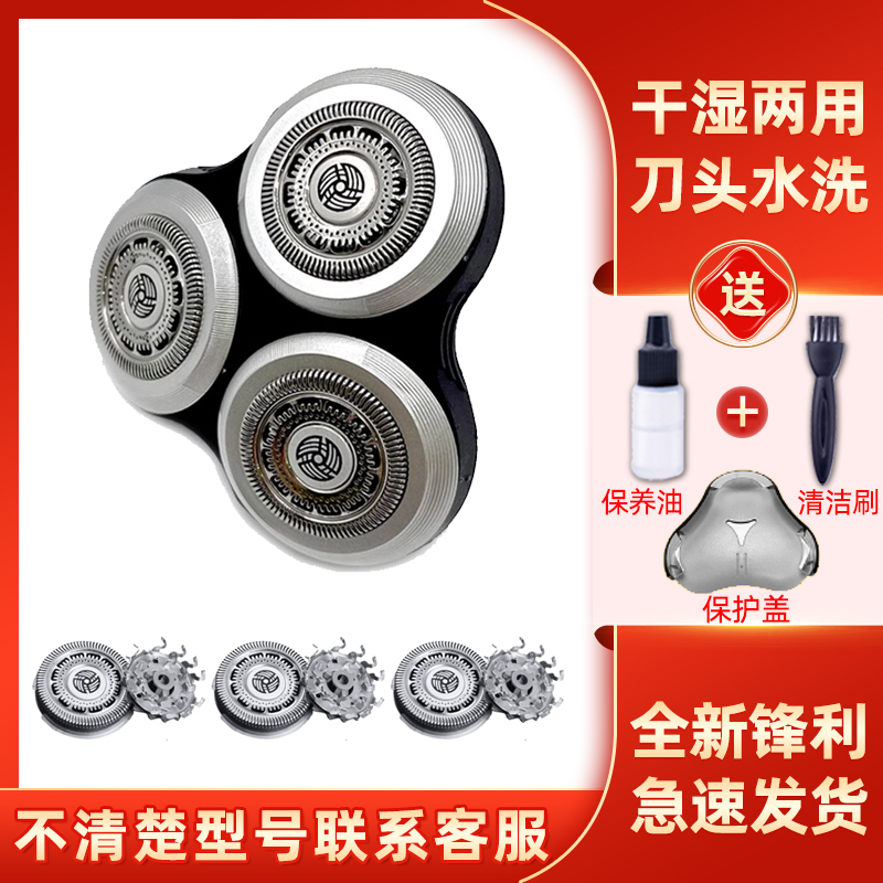 Suitable for Philips Shaver Rq12 Head Rq1250 Blade 1280/1290/1255Cc Imported