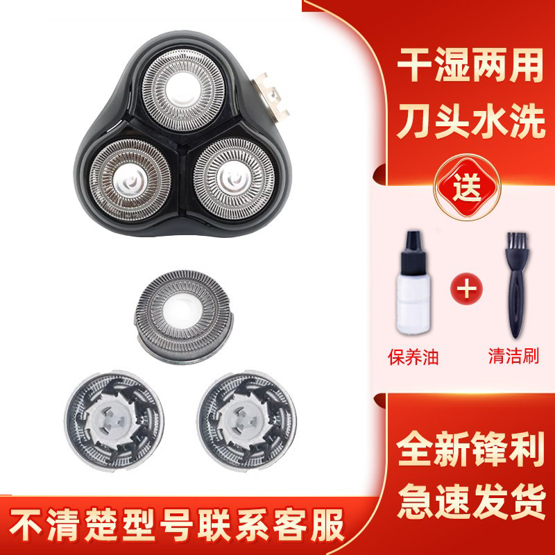 Suitable for Yingqu Blackstone Shaver 3-Blade Head Blade Mesh Cover Xiaomi Youpin Accessories