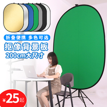 Cutout camera 200CM background board photo photography blue green black and white screen cotton special effects folding reflective background