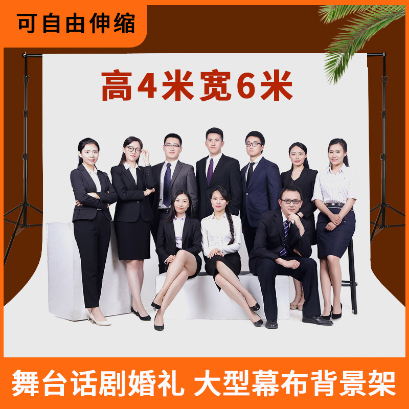 3*6m photography background frame photo background cloth live photo studio set portrait cutout 4m bracket green screen
