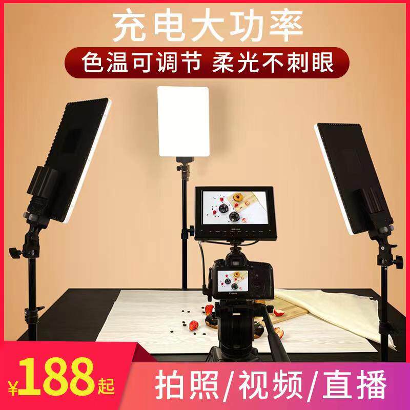 LED photography fill light film and television soft light portrait clothing still life outdoor photo video live broadcast set charging light