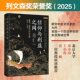 The Web of Beliefs and Interests Monks, Maritime Trade and Sino-Japanese Exchanges (839 1403) Li Yiwen Sino-Japanese Relations Buddhist Culture from the Late Tang Dynasty to the Early Ming Dynasty Peking University Press Genuine Books