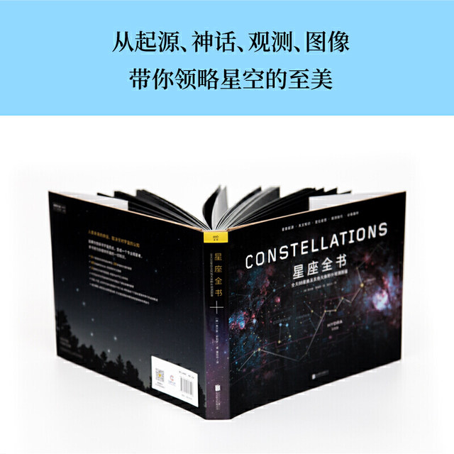 Complete book of horoscopes