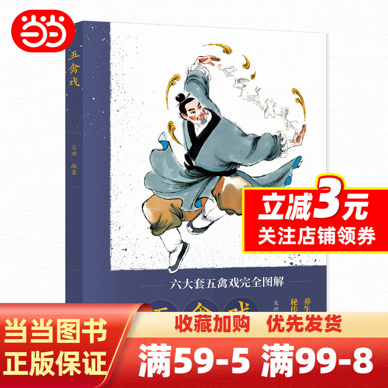 🌟揭秘五禽戏：古人的健身秘籍，你get到了吗？💪💃-健身-淘宝好物网