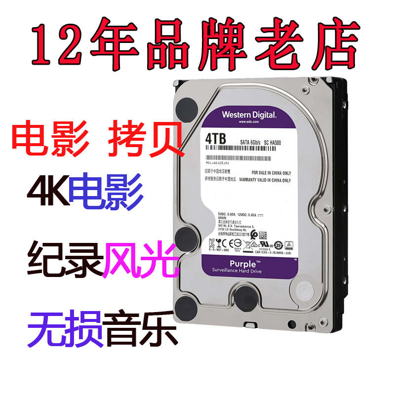 Generation copy Blu-ray 4K 3D UHD SACD HD movie film source 4T monitoring nationwide UNPROFOR hard drive