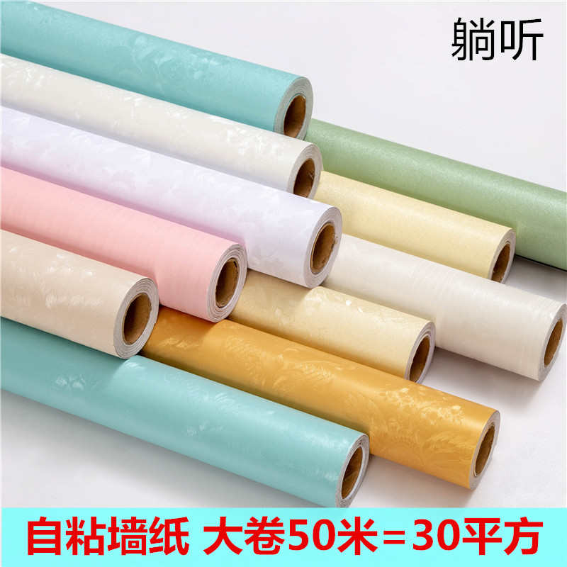 Wallpaper self-adhesive bedroom warm modern minimalist 50 meters large roll waterproof and moisture-proof living room background wall decoration wallpaper