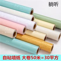 Wall Paper Self-Glued Bedroom Cozy Modern Brief About 50 m Large Rolls Waterproof moisture-proof Living room Background Wall Decorative Wallpaper