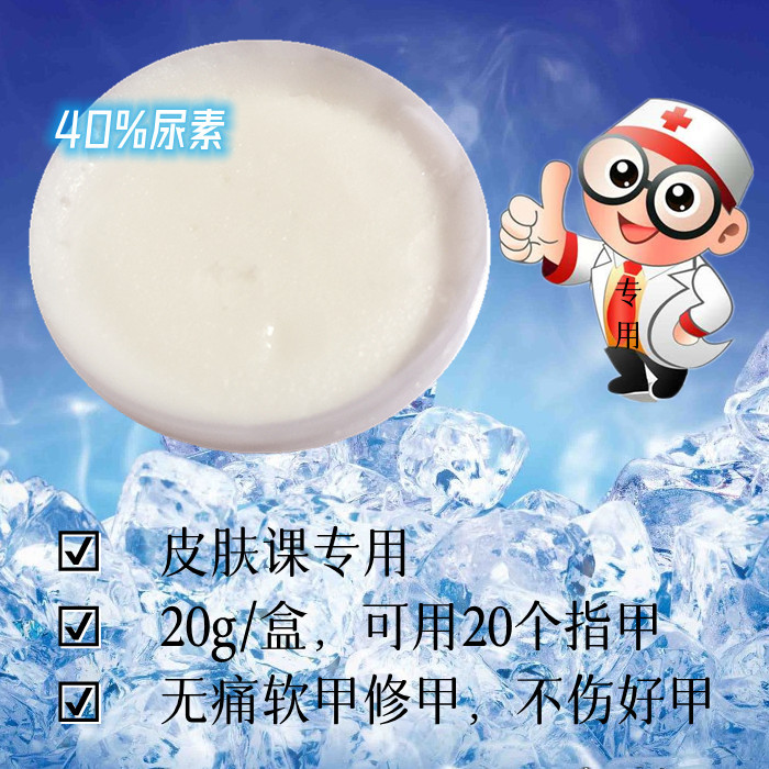 40% Urea Cream for Painless Nail Removal, Softening, and Removing Thick Calluses, Gray-Yellow Damaged Nails, and Skin, Specially Designed for Professional Use 40% Urea Cream for Painless Nail Removal, Softening, and Removing Thick Calluses, Gray-Yellow Damaged Nails, and Skin, Specially Designed for Professional Use