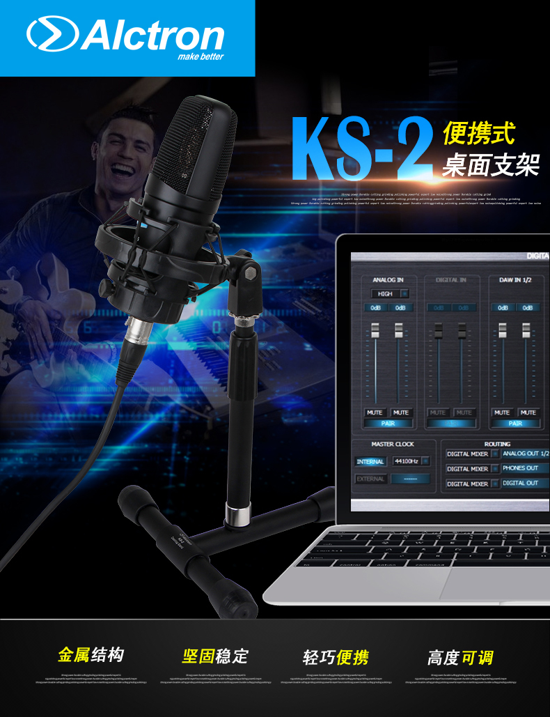 Alctron Aikechuang KS-2 microphone desktop stand desktop condenser microphone stand drum stand