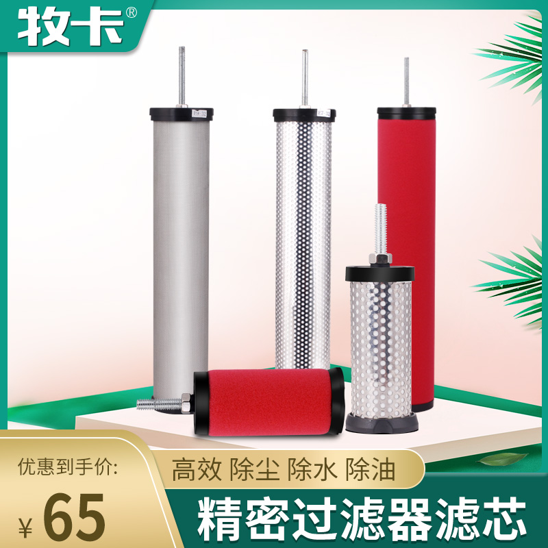 Shea precision filter filter E5 E5 E7 E9 air compressor air pump compressed air oil-water separator drying