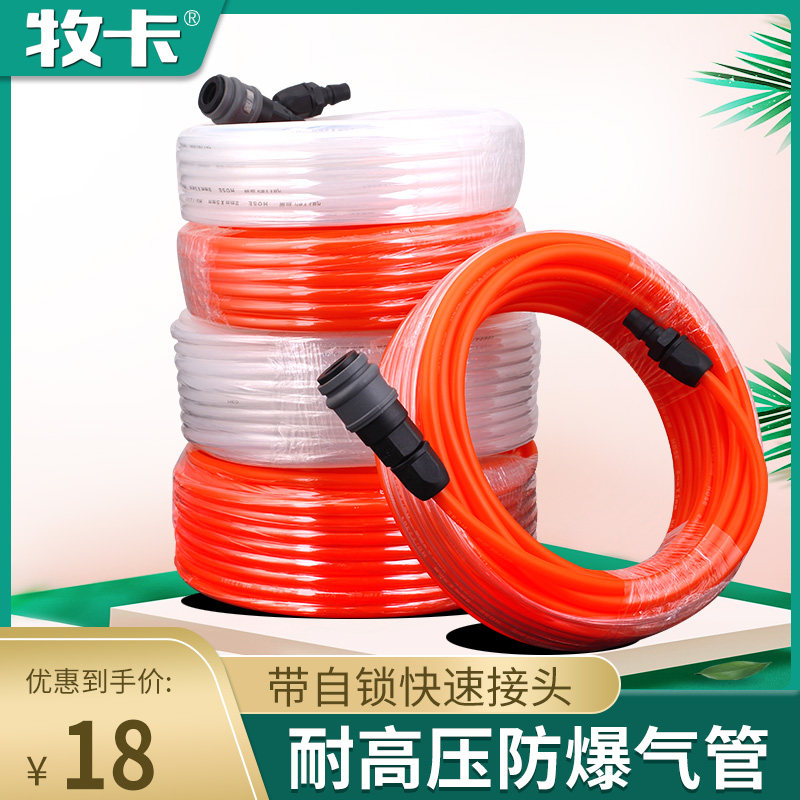Pasta gas pipe with quick joint air compressor windpipe 8mm high-pressure explosion-proof high temperature resistant gas wire air pump hose