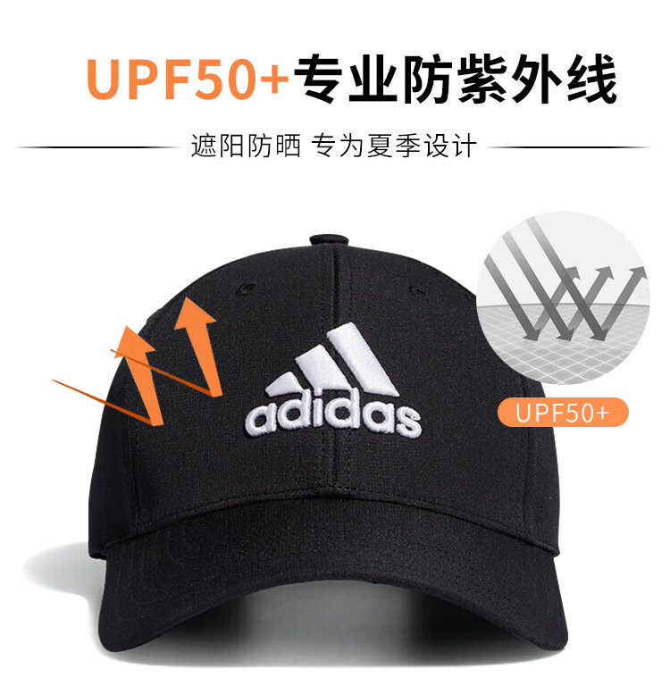 天猫超市 阿迪达斯 户外休闲棒球帽 图1