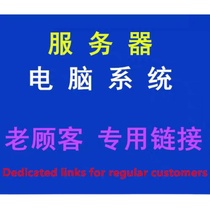 Server computer system activation