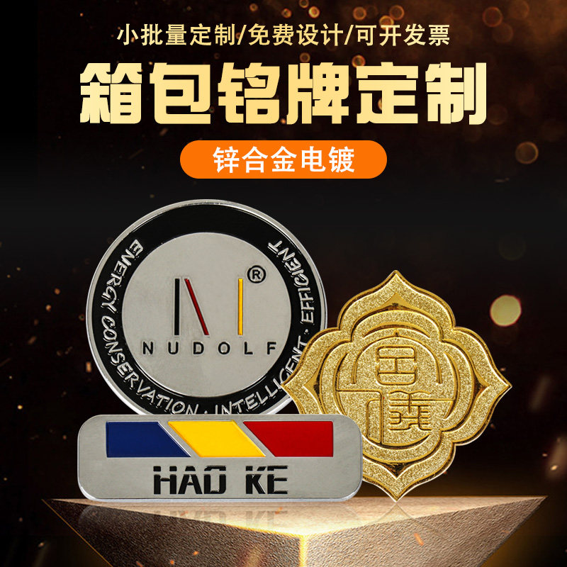 Customize making bag dress Bags Metal Accessories Accessories LOGO Signage Nameplate Zinc Alloy Trademark Antique Bronze Color Gold Metal Plated Pin Hardware Trademark LOGO Personality Mark