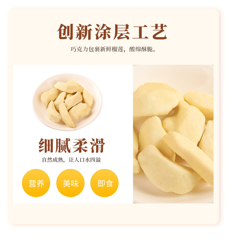 Замороженный дуриан+детали клубники Page_04