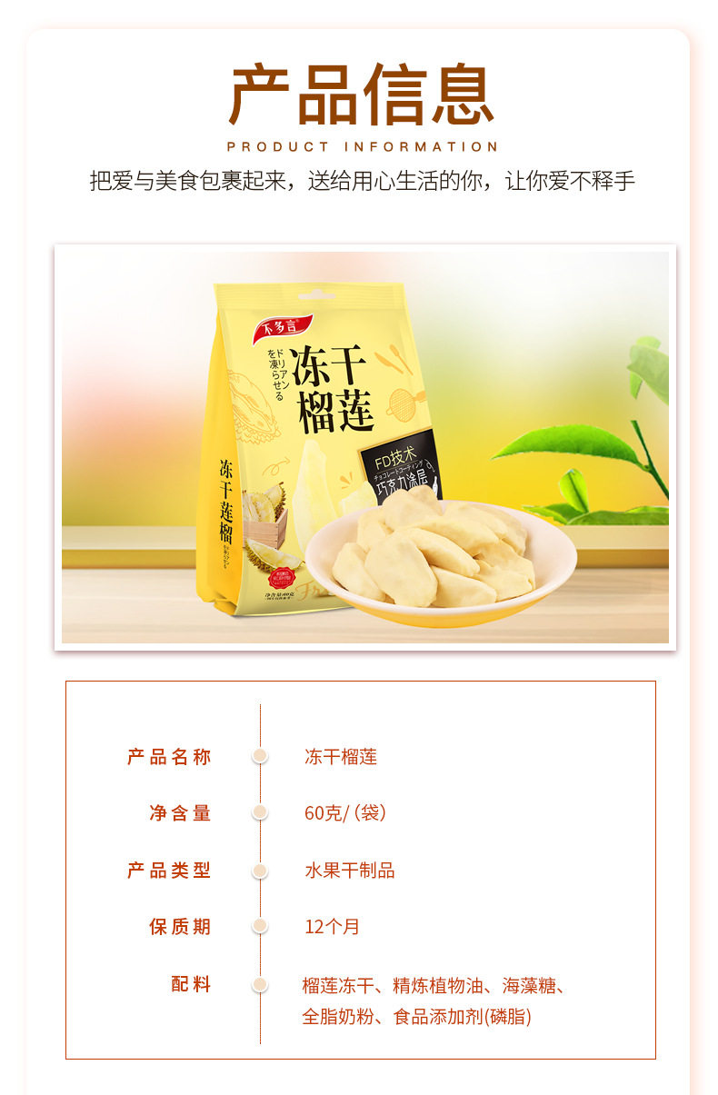 Замороженный дуриан+детали клубники page_13