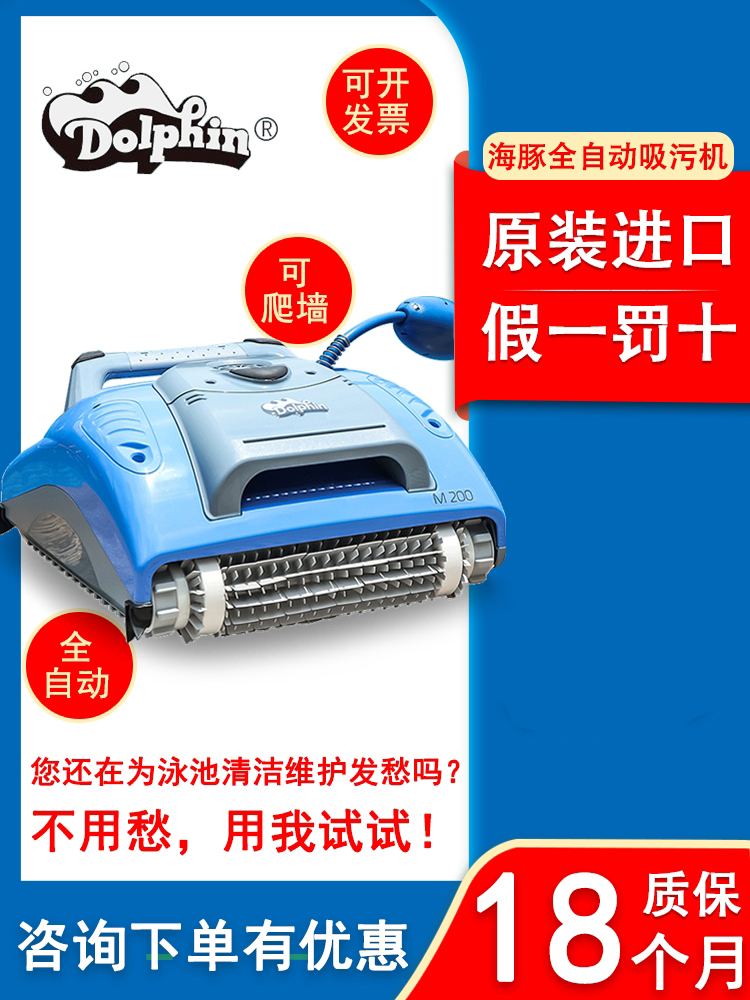 Swimming pool cleaning automatic sewage suction machine dolphin m200 water turtle vacuum cleaner underwater robot cable accessories