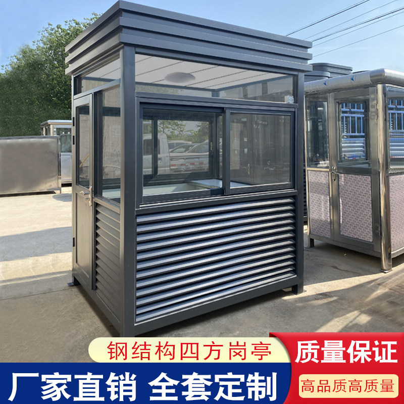Spot steel structure guard booth outdoor property duty security booth villa square park security booth entrance and exit charges