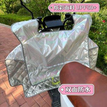 Colorful Electric Car Summer Sun Protection and Windshield Quilt Double-Sided Waterproof, Heat Insulation and Anti-Uv No. 9 Battery Car Sunshade