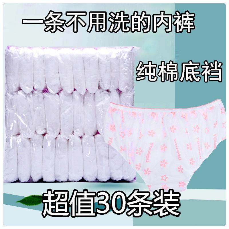 Free of washing underwear for women's months to be free of washing pregnant women postpartum travel unwoven cotton stalls paper Triangle pants