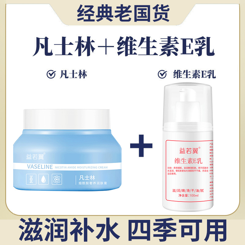 Vaseline Vitamin E Lotion Moisturizing Moisturizing Moisturizing Cream Body Lotion Official Flagship Store for Men and Women