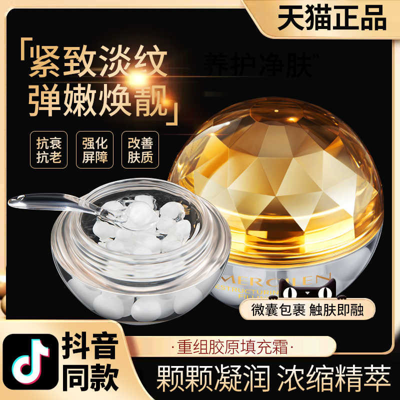 Collagen Recombination Cream Anti-aging Double Collagen Recombination Filling Cream Wrinkle Lifting Firming Vibrato Same Style