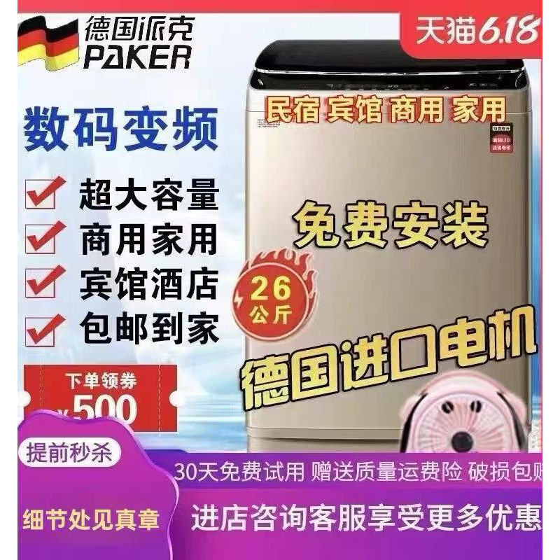 เครื่องซักผ้า Parker ประเทศเยอรมนี ความจุใหญ่ 80 กิโลกรัม อัตโนมัติเต็มรูปแบบ ปรับความถี่ได้ ใช้ในโรงงาน ธุรกิจ และโรงแรม รุ่น 50/40 กิโลกรัม