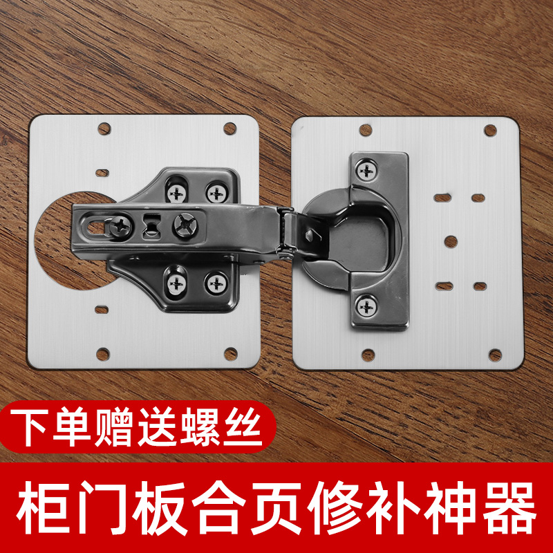 Stainless Steel Cabinet Door Hinge Repair Fixed Plate Hinge Closet Wardrobe Aircraft God Instrumental Hinge Lotus Leaf Spacer Foldout Kitchen-Taobao