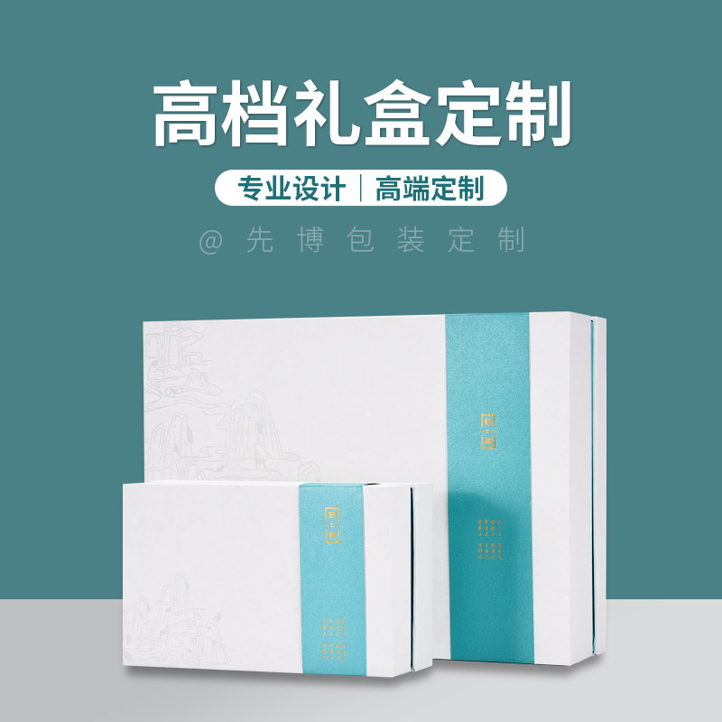 High-end Gift Box Customised Packaging Box Business Companion Gift Box Boutique Flip Hard Box Empty Box Booking for printing logo