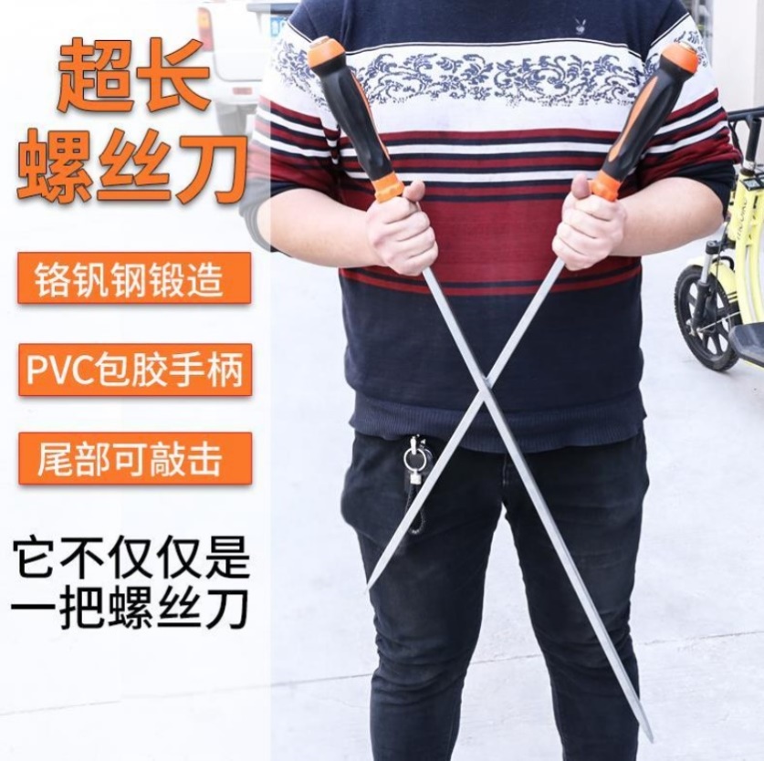 High quality screwdriver long pole with large size long handle plus coarse large lengthened ultra-long heavy superhard opener tool