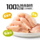 喵咪先生 Замороженные сушеные куриные кошки и собачья закуски из говядины утка говядина Три лосося кошачьи пищевые питания и толстые волосы щеки