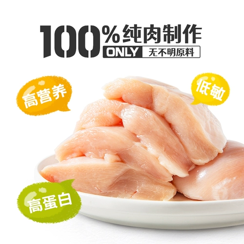 喵咪先生 Замороженные сушеные куриные кошки и собачья закуски из говядины утка говядина Три лосося кошачьи пищевые питания и толстые волосы щеки