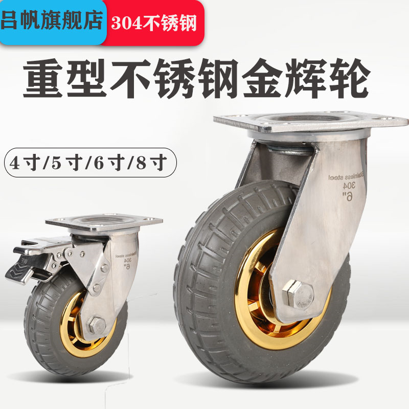 5 inch 304 stainless steel mute universal wheel trundle flatbed truck wheel Heavy 4 inch 5 inch 8 rubber wheel trolley